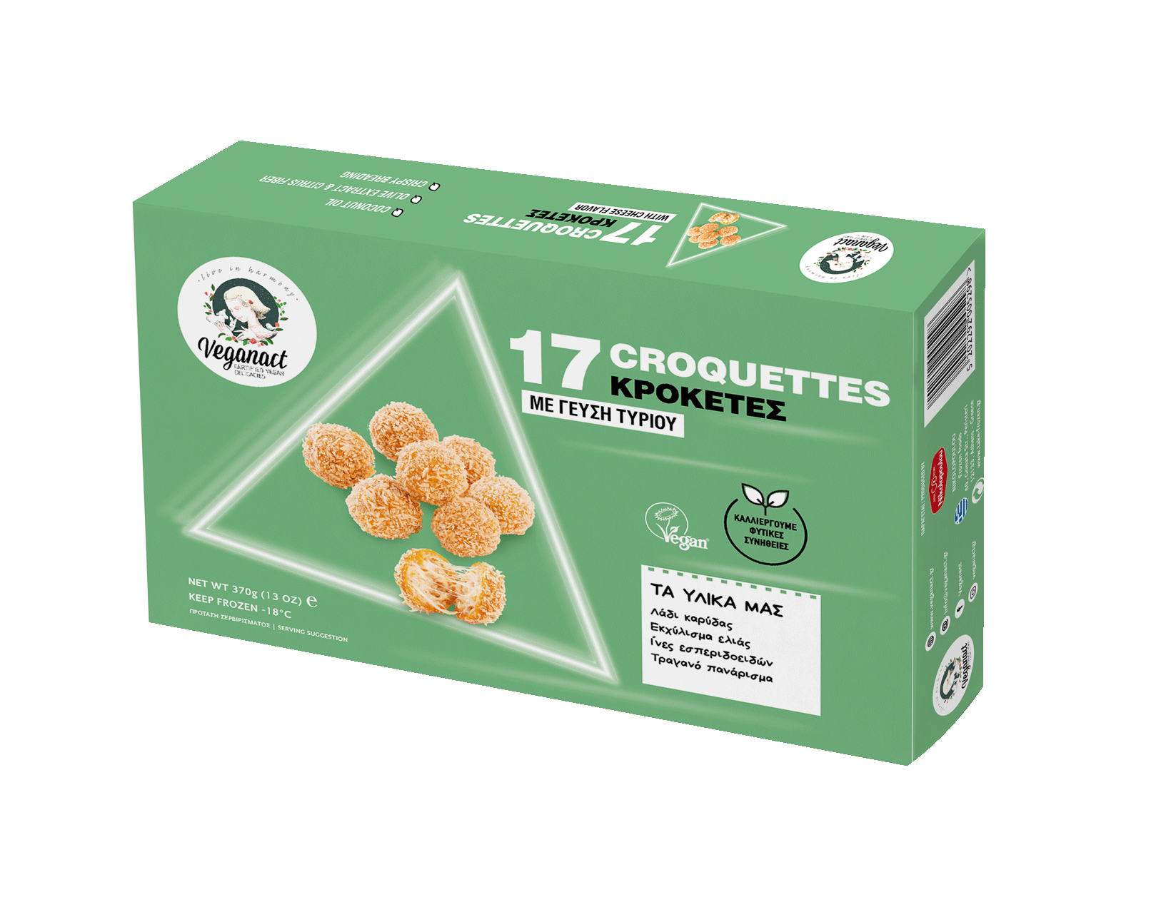 Τυροκροκέτες VEGANACT