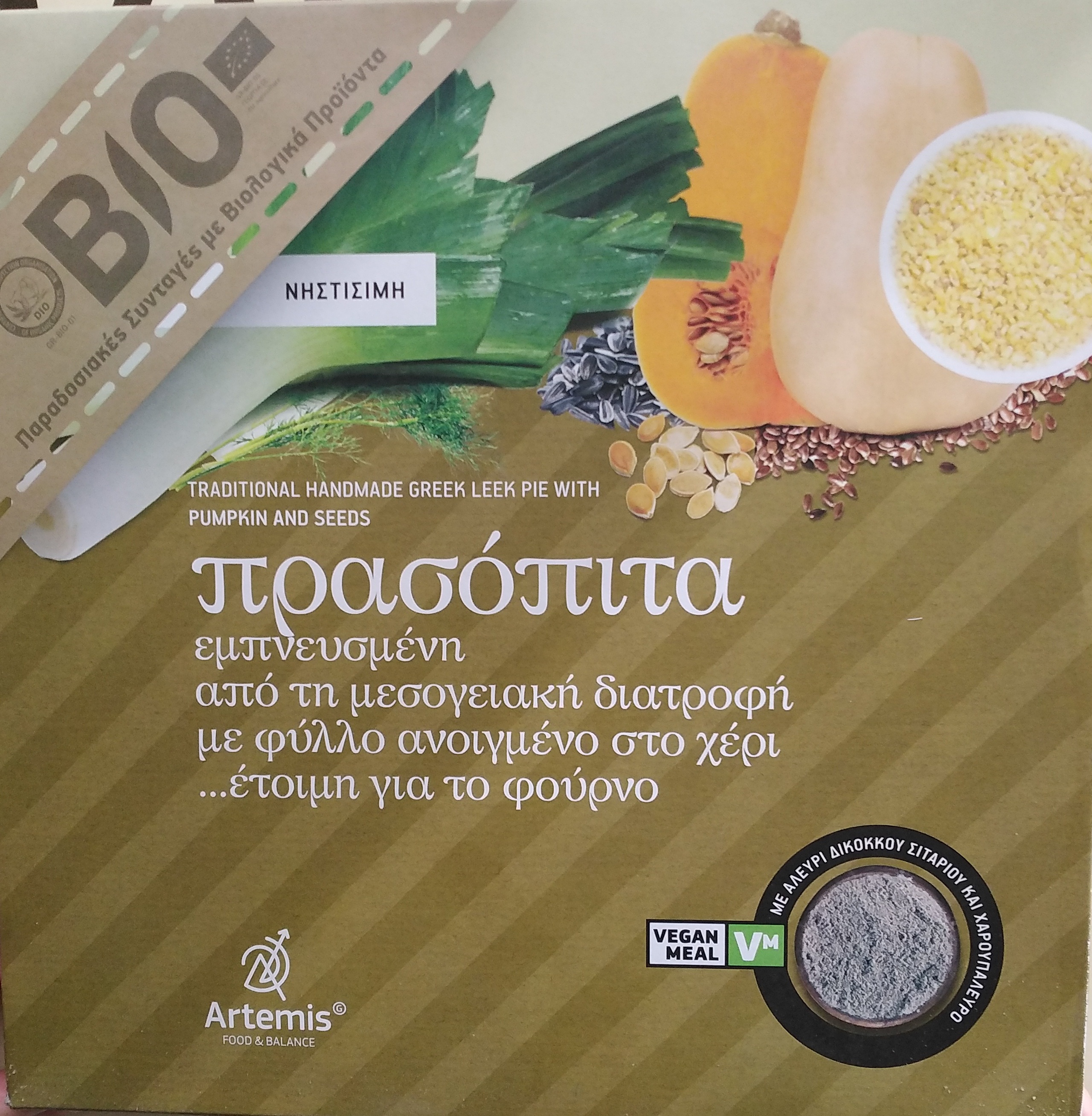 Πρασόπιτα Με Κολοκύθα ΒΙΟ ARTEMIS