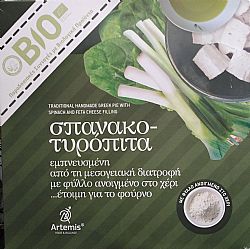 Σπανακοτυρόπιτα BIO ΑRTEMIS