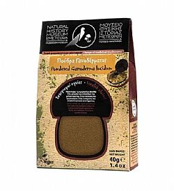 Πούδρα Γανοδέρματος ΜΟΥΣΕΙΟ ΦΥΣΙΚΗΣ ΙΣΤΟΡΙΑΣ ΜΕΤΕΩΡΩΝ