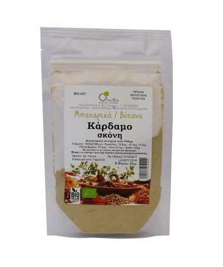 Κάρδαμο Σκόνη 25gr ΟΛΑ ΒΙΟ