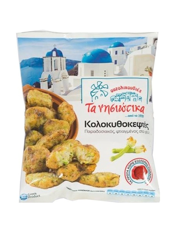 Κολοκυθοκεφτέδες ΤΑ ΝΗΣΙΩΤΙΚΑ