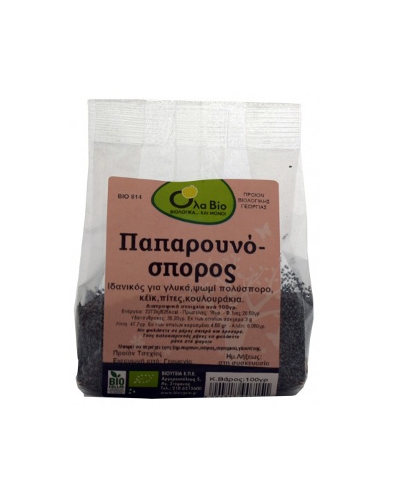 ΠΑΠΑΡΟΥΝΟΣΠΟΡΟΣ ΒΙΟ 100γρ OLA BIO