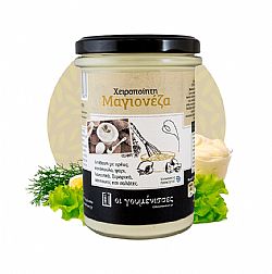 Χειροποίητη Μαγιονέζα ΟΙ ΓΟΥΜΕΝΙΣΣΕΣ